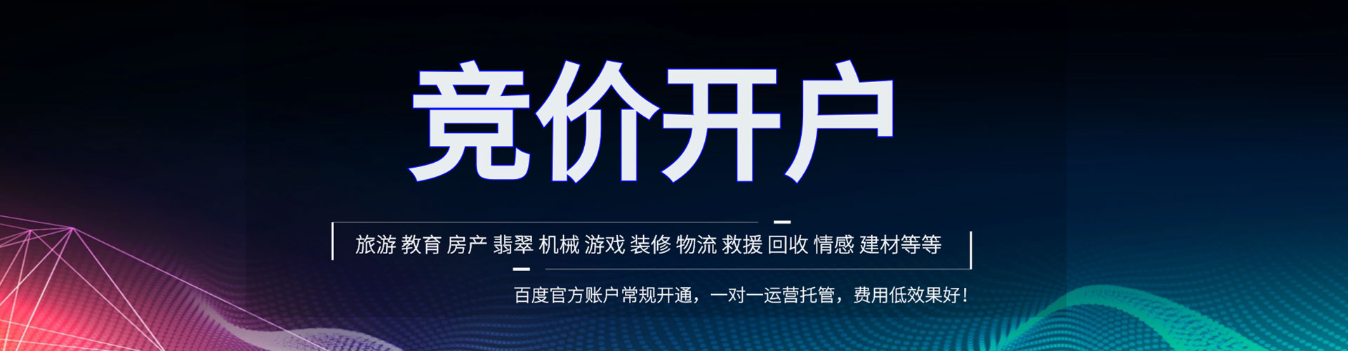 民权网络推广开户