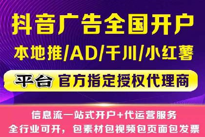 创新型企业如何借助信息流托管提升效率