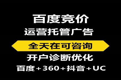 百度搜索广告优化：案例教学提升广告转化率