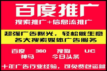 百度推广服务费案例：实现精准营销策略