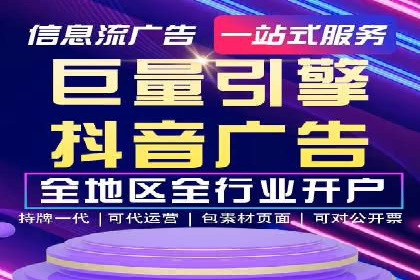 行业领袖的信息流推广开户经验分享